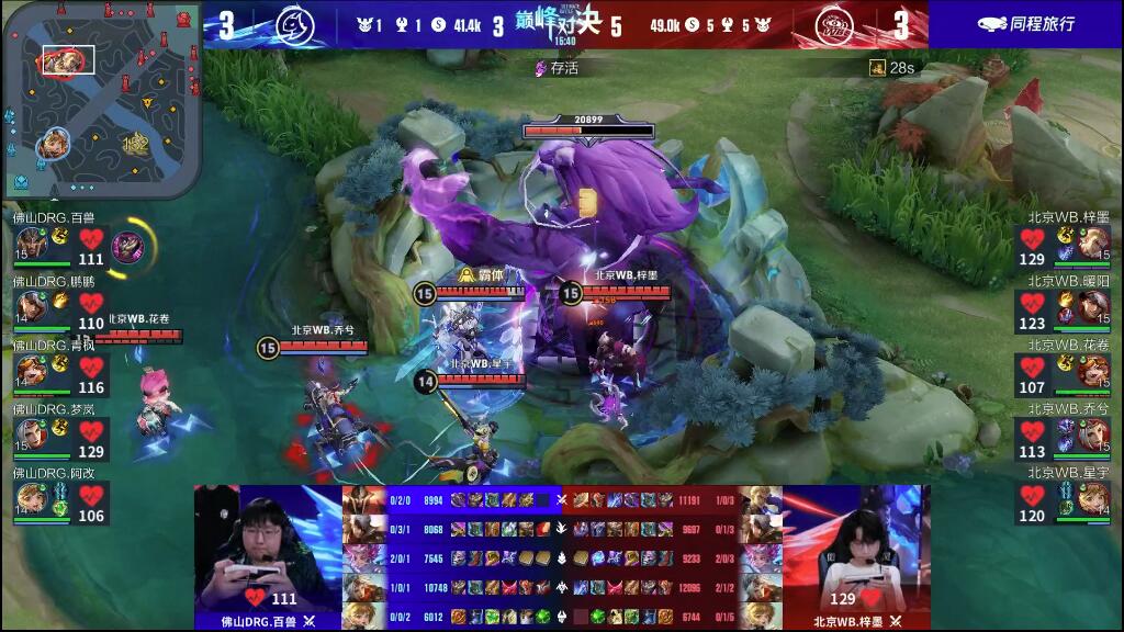 赛前识别高 赛前识别高