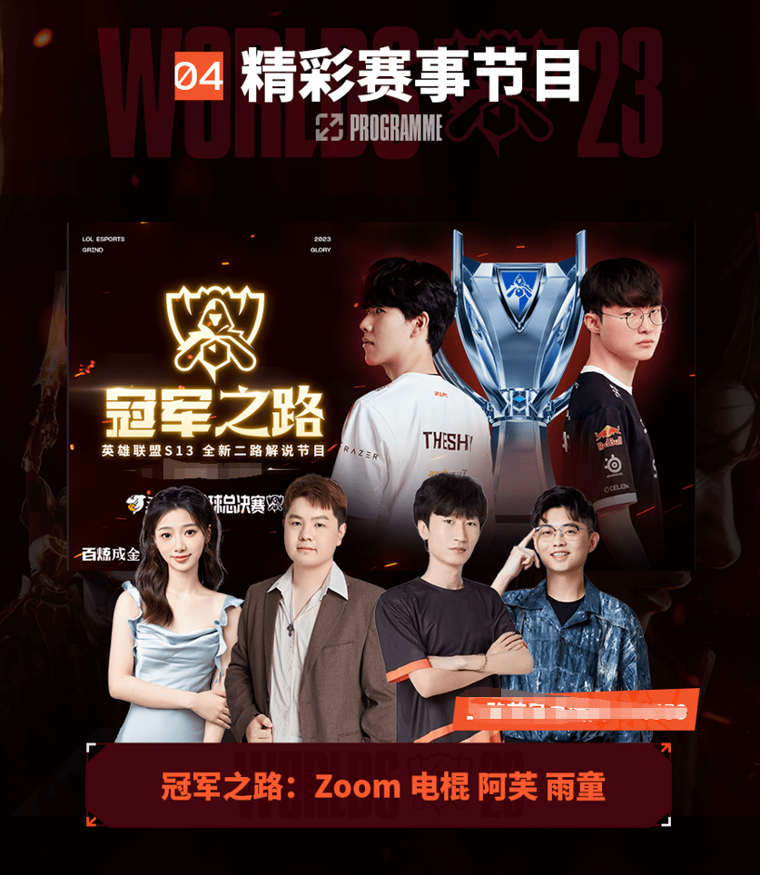 带来的 带来的