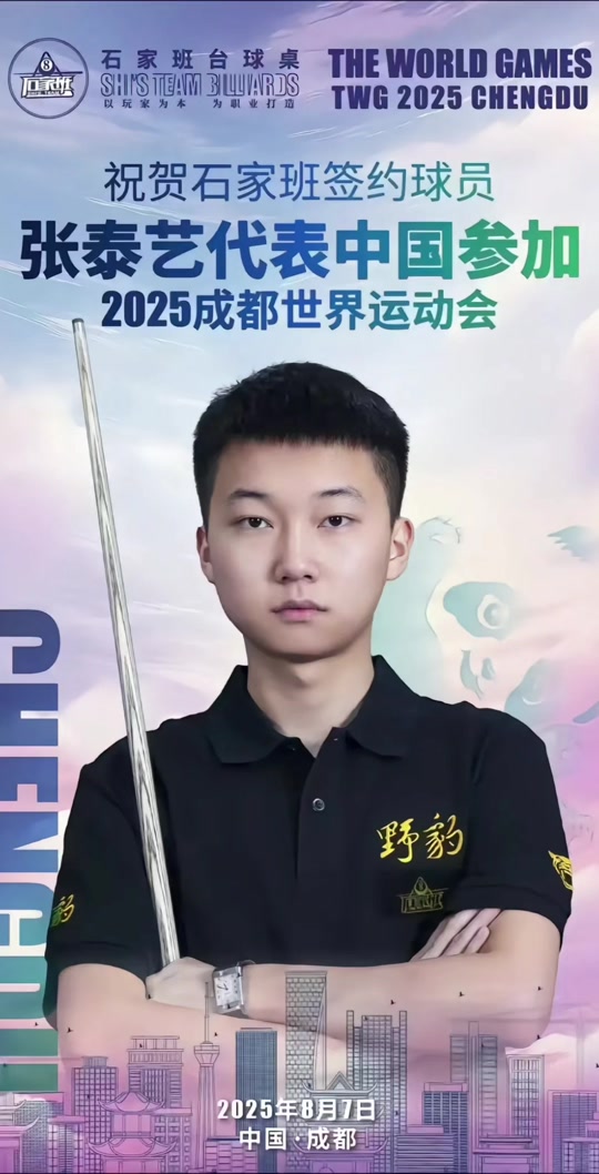 化打点